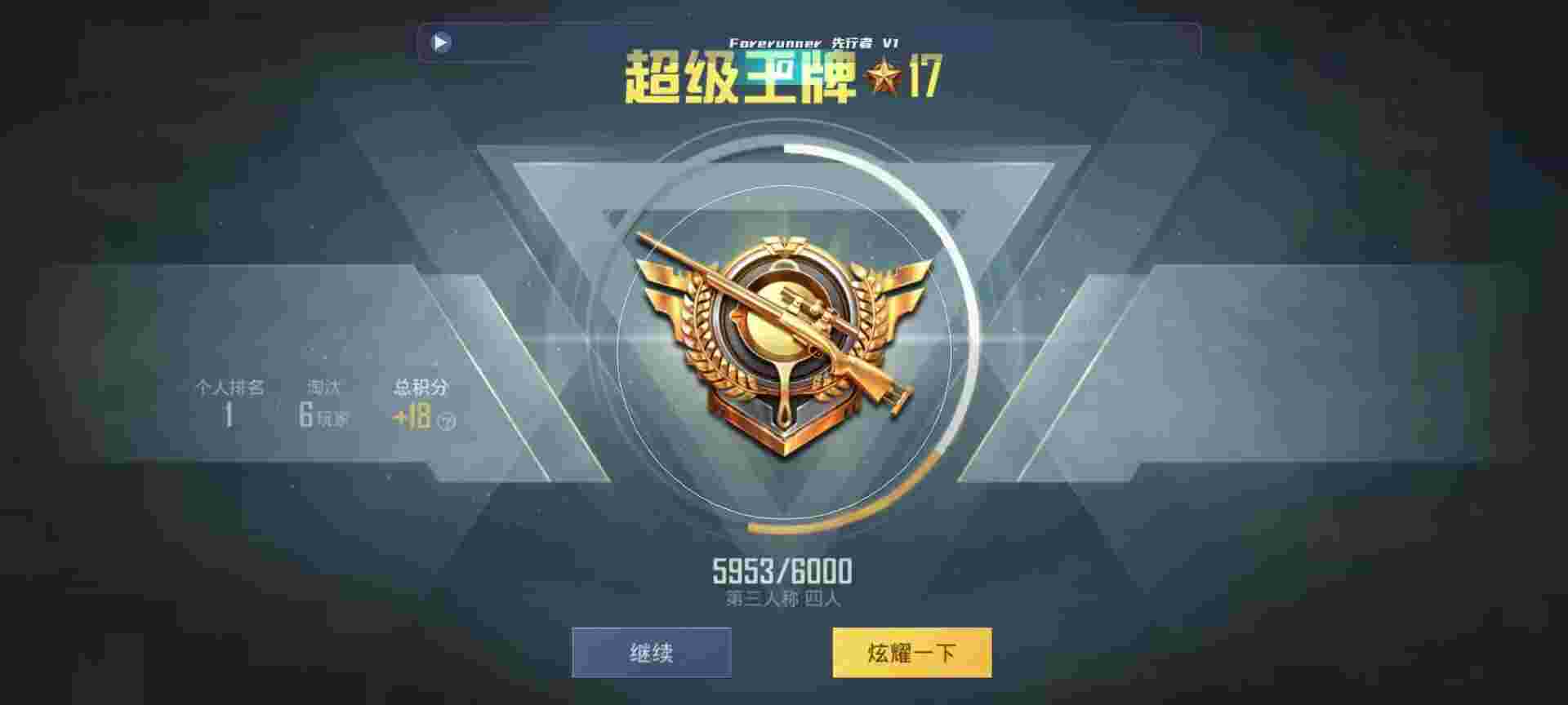 和平精英鸡腿辅助自瞄 - 和平精英辅助软件透视无后座辅助预览图